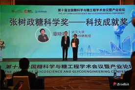 第五届张树政糖科学奖在湛江揭晓图片