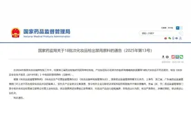 18批次化妆品检出禁用原料！涉及“INTO YOU”“黄博士”“豆小七”“超级种子”等图片