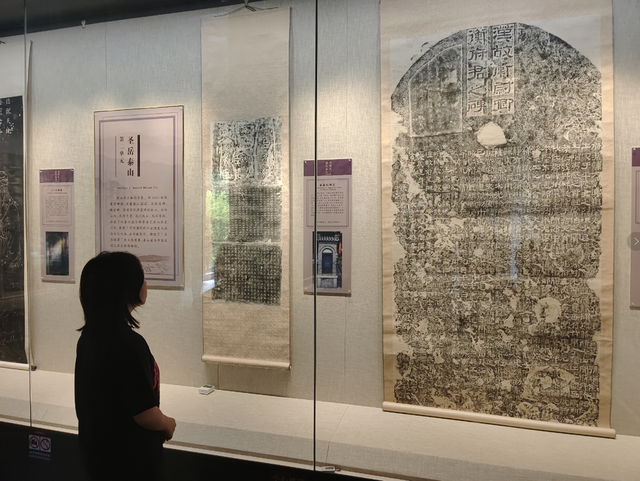 跨越地域的文化对话：曲阜与泰山名碑拓片联展亮相岱庙