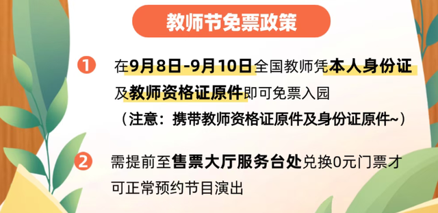 免费！开封多景区最新通知！