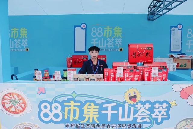 贵州“88市集·千山荟萃”美食游全攻略，舌尖上的黄金周这样玩！