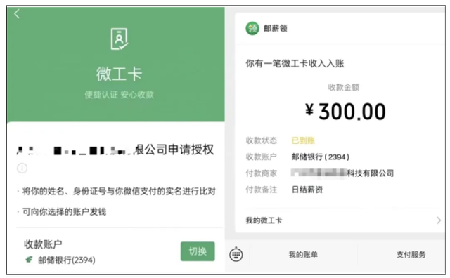 微信推出新功能！网友炸锅：居然能赚钱了