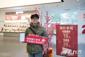 率先落地首单国补购机，湖南移动给“利”优惠迎新春图片