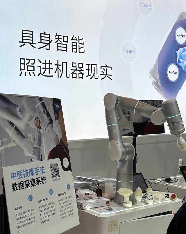 2025人工智能大会逛展指南：机器人“现场打架”，大模型走进现实
