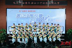湘江新区滨江小学举行校歌合唱比赛图片