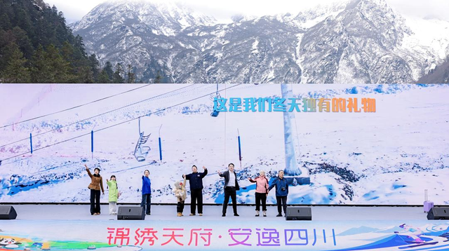 四川省文旅厅厅长陈光浩：冬游四川惠民礼包已备好 实惠多多暖心满满！