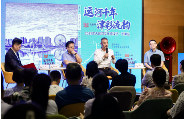 大运河文化阅读行｜行走渤海之滨  共话运河传奇