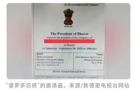 莫迪为什么要将“印度”改成“婆罗多”？图片