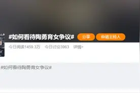 陶勇医生，忽然上了热搜图片