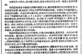 勇于迈出第一步——纪念《光明日报》在全国报纸首先横排七十周年图片