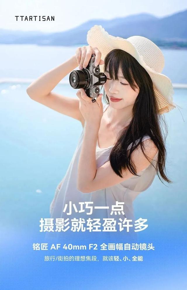 vivo即将发布vivo Vision探索版｜腾龙宣布即将发布18-300mm RF/Z｜铭匠发布AF 40mm F2