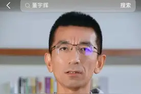 热搜爆了！东方甄选CEO向董宇辉道歉图片