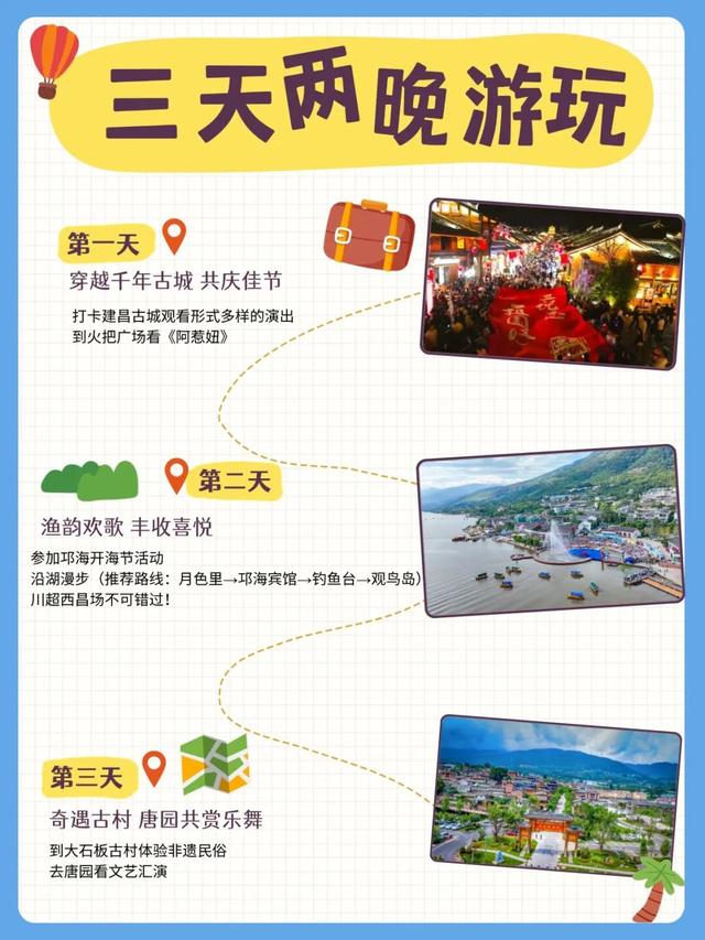 【跟着赛事游凉山】“川超”开zuá！赴一场凉山之约，足球与山水都是最美风景线