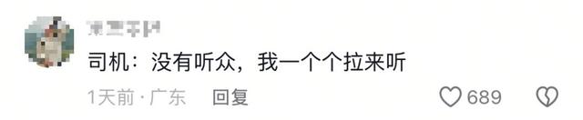 广州一网约车司机开车播自己的K歌录音，网友：师傅开的不是车，是自己的巡回演出