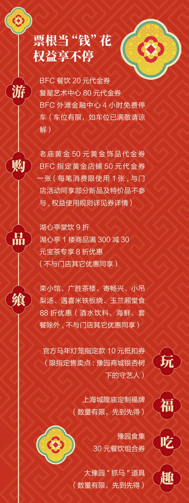 来大豫园，过上海年 | 过上海年，怎能不来黄浦