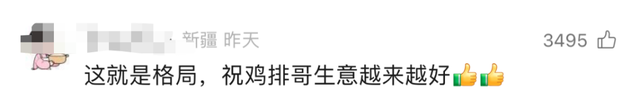 “鸡排哥”粉丝破百万！最新视频回应被P图……
