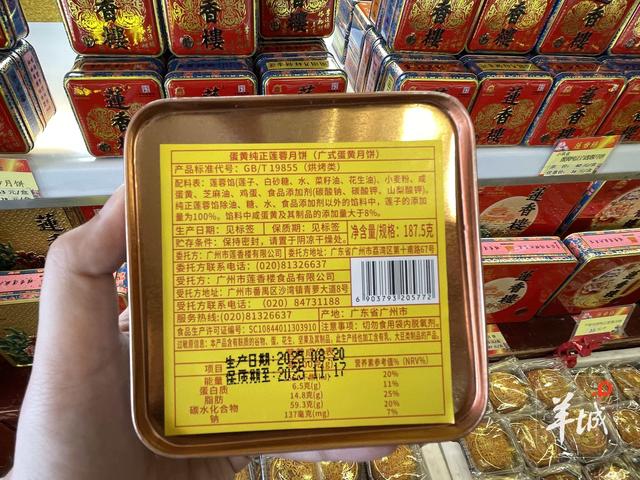 广州一老字号月饼线上销售受阻？“莲香楼”商标权再起争议
