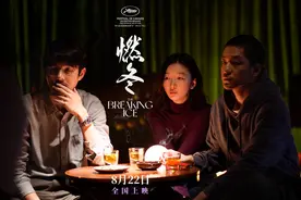 封面福利 | 电影《燃冬》8月24日成都路演 邀您一起来看刘昊然！图片