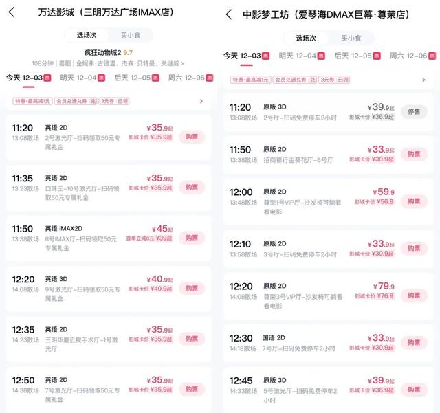 三明文旅福利来啦！《疯狂动物城2》联名公仔免费抽，手慢无！