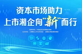 向“新”而行 ｜用创新擦亮“医药湘军”的名片图片