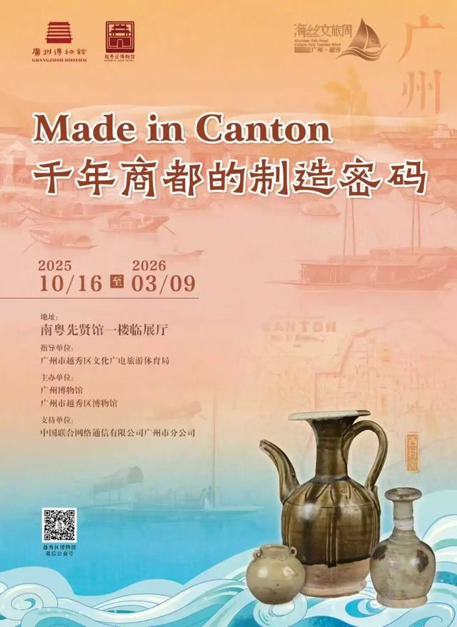 周四开幕，玩足5日！海丝文旅周喜迎全运