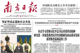 南方日报头版｜九旬老厂长办起数字化新工厂图片