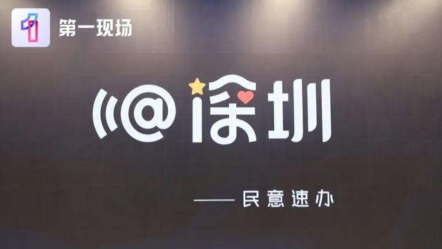 深圳“卷尺哥”走红：“爱管闲事”的市民，值得格外珍惜