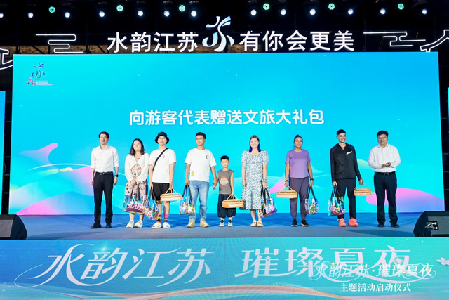 2800余项特色活动 1800余条惠民措施 2025“水韵江苏·璀璨夏夜”主题活动正式启动