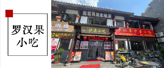 福利空降！沙县小吃文化城喊你薅羊毛啦！