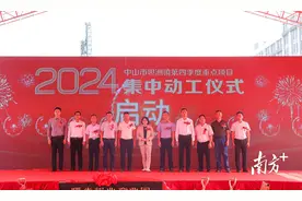 高端显示产业园上新，中山坦洲第四季度重点项目集中动工图片