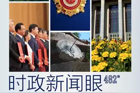 时政新闻眼丨一场科技盛会召开，习近平强调锚定这个战略目标图片