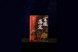 《尘埃落定》：当代文学成为经典的可能性图片