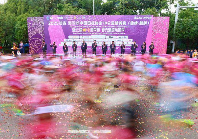 近万名跑者激情竞速！2025中国田径协会10公里精英赛（曲靖·麒麟）清凉开跑