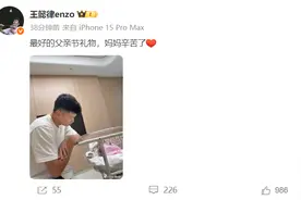 恭喜！羽毛球奥运冠军王懿律父亲节宣布升级当爸爸图片