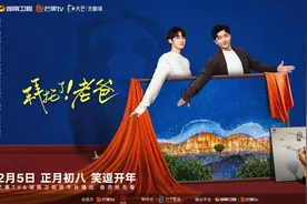 青春奇幻轻喜微短剧《拜托了！老爸》2月5日湖南卫视、芒果TV台网同播图片