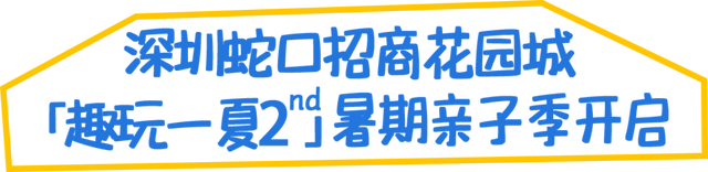 接下来几周，来这里要排队了……