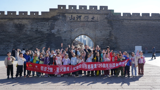 【文旅尖兵 润心惠民】轨迹之旅，薪火相传—— 纪念京张铁路肇建120 周年京张小读者研学活动（张家口站）成功举办