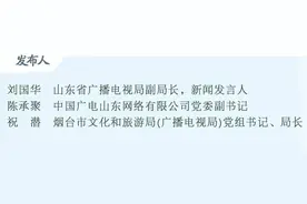 答记者问｜多部网剧出圈，山东聚力打造“网络鲁剧”品牌图片