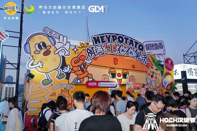 HOCH汉堡节青岛站圆满落幕，北方首站奥帆中心创全国新标杆！