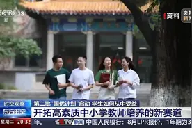 第二批“国优计划”启动 新增13所试点高校，学生如何从中受益？图片