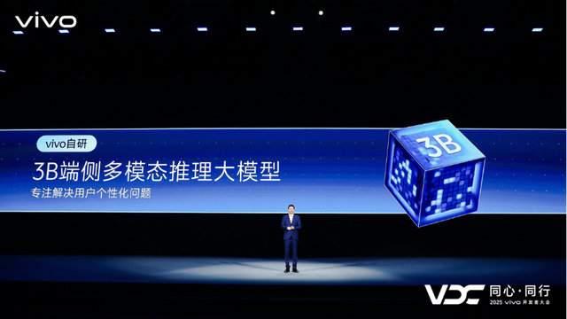 2025vivo开发者大会启幕，讲了哪些干货？