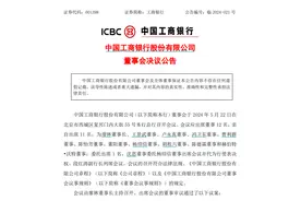 工行宣布：聘任他为行长！毕业于香港理工大学，拥有博士学位，38岁时就出任光大银行副行长图片