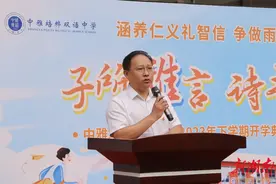 星城“开学第一课”丨中雅培粹双语中学校长谢荣军：争做“三有”人才   丰盈“立体”生命图片