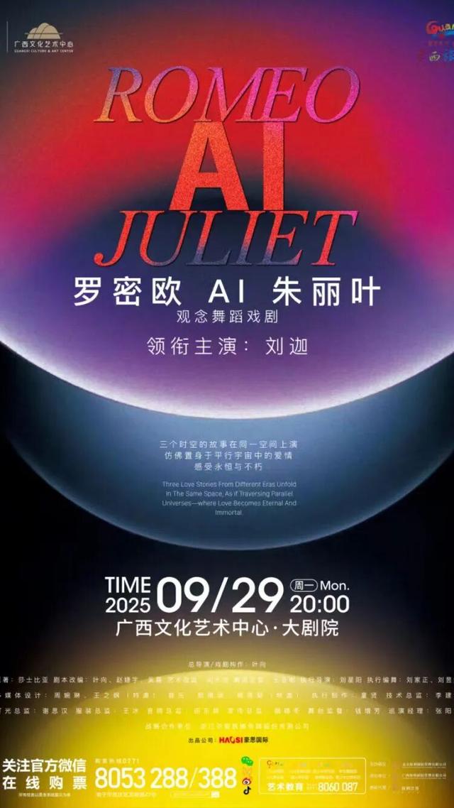 邕城有戏 | 到南宁，就有戏！国庆假期好戏连台