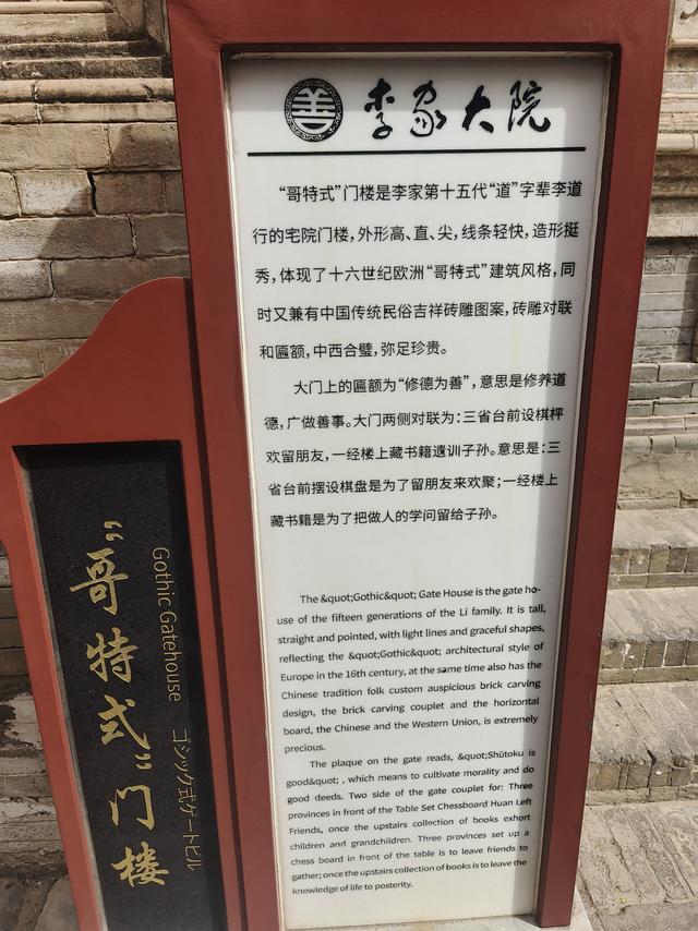 “看不懂”的景区标识——多地知名景区翻译乱象调查