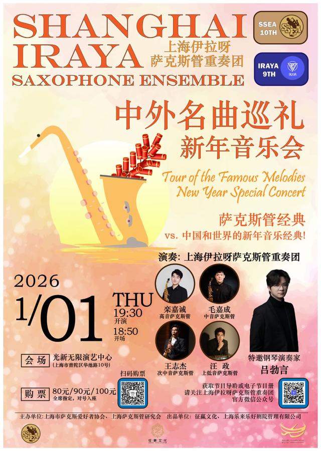 2026“新年第一游”去哪儿？从普陀出发，超全攻略锁定假期精彩！