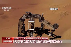 逐梦火星！我国计划2030年前后完成火星采样返回图片