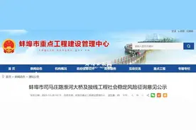 总投资12.55亿元 蚌埠将新增一座淮河大桥图片