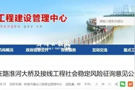 总投资12.55亿元 蚌埠将新增一座淮河大桥图片