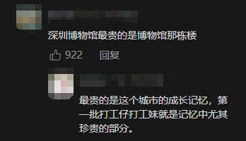 深圳博物馆玻璃罩里的这些“破烂”，看哭千万打工人！